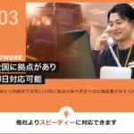 スクリーンショット_21-4-2026_215533_www.truck-five.com