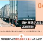 スクリーンショット_21-4-2026_215614_www.truck-five.com