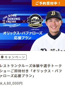スクリーンショット_30-4-2026_171721_thekobecruise.com