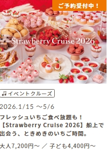 スクリーンショット_30-4-2026_171746_thekobecruise.com