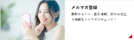 スクリーンショット_2-5-2026_211730_www.jtrip.co.jp
