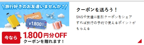 スクリーンショット_2-5-2026_211759_www.jtrip.co.jp