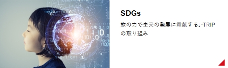 スクリーンショット_2-5-2026_211817_www.jtrip.co.jp