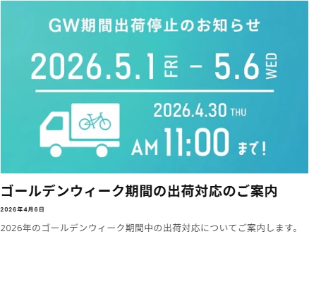 スクリーンショット_3-5-2026_192733_onlinestore.wimo.co.jp