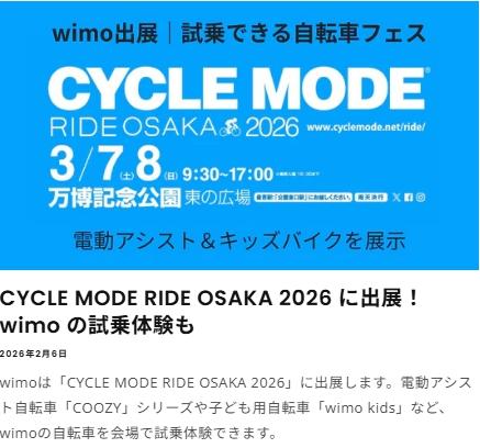 スクリーンショット_3-5-2026_193222_onlinestore.wimo.co.jp